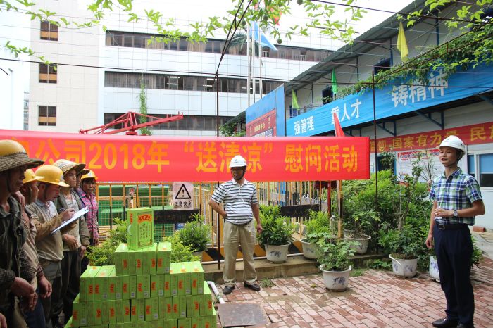 1001公司“送清冷”慰问现场 吴茜摄.jpg