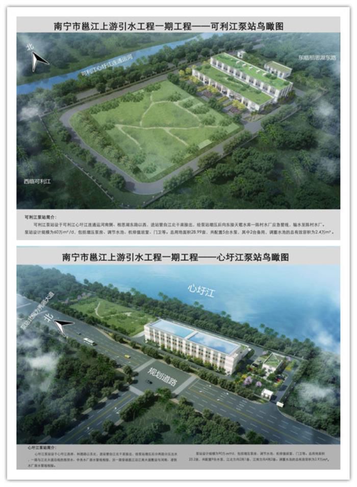 心圩江、可利江泵站成效图。王莹整顿。.jpg