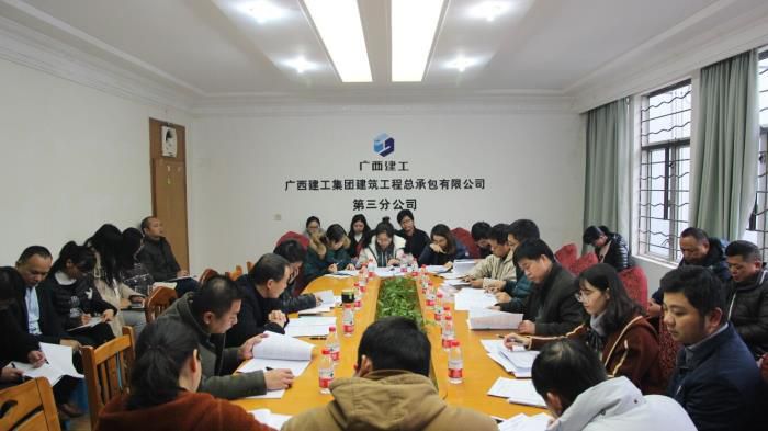 三分公司查核会议现场。邓灿滨 摄.jpg