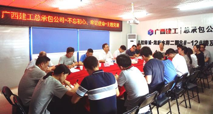 4党课现场。谢微旋 摄700.JPG