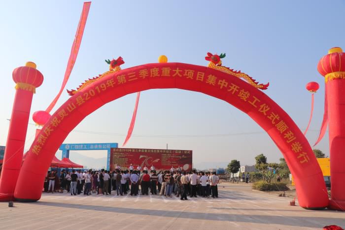 9开工典礼现场。梁思赫 摄700.jpg