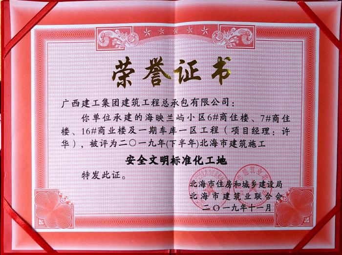 4.1荣誉证书。卢佳鲜 摄700.jpg