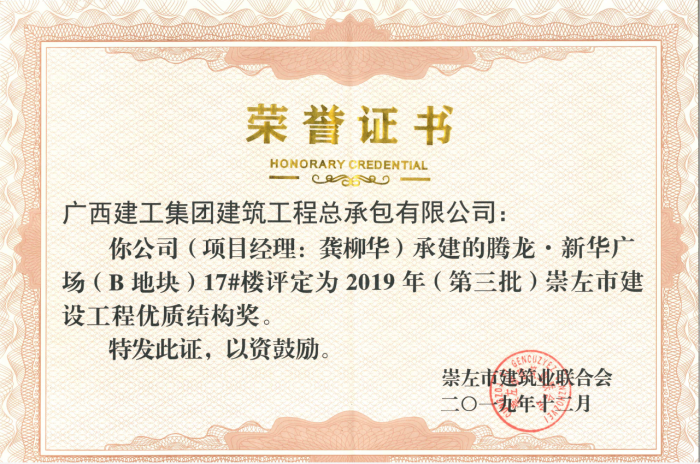 3.1奖状图片1。周林哲 提供700.png