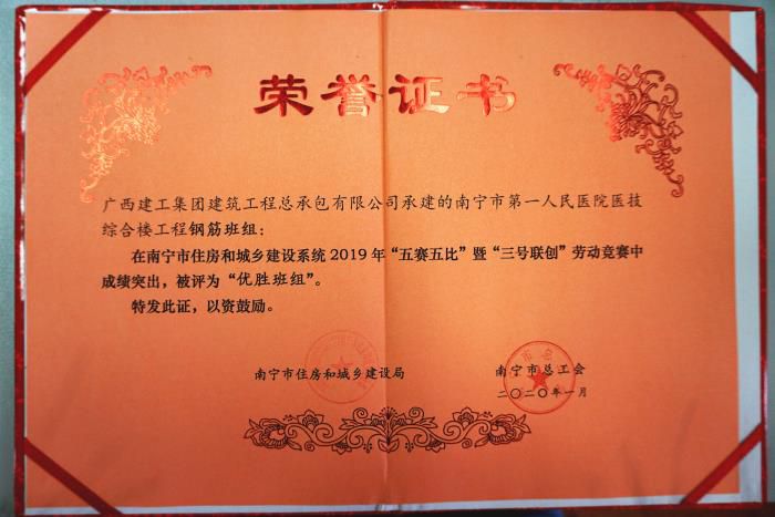 4.3获奖证书。谢微旋 摄700.JPG