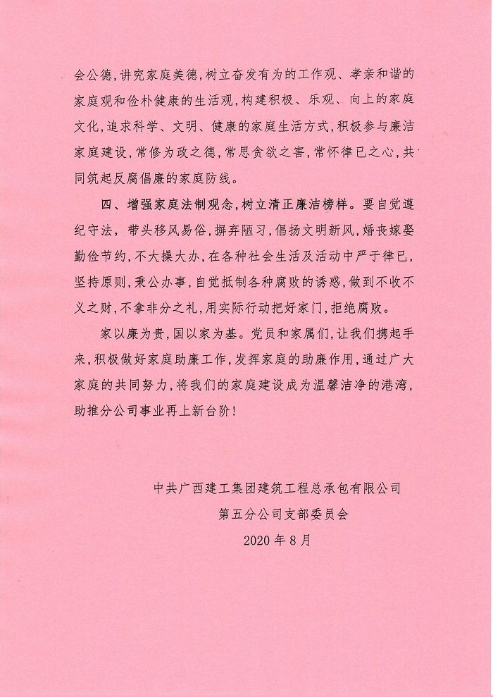 家庭助廉建议书。卢勤 摄 (2).jpg