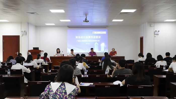 公司发展财政管帐核算手册培训宣讲现场。李立云 摄.JPG