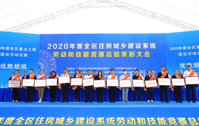 3 广西交通职院项目钢筋班组、梧州循环经济产业园项目木工班组获劳动技术较量优胜班组（左五，左十一）.jpg