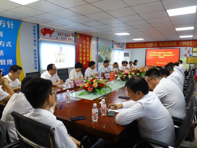 会议现。ńㄍ迹.jpg