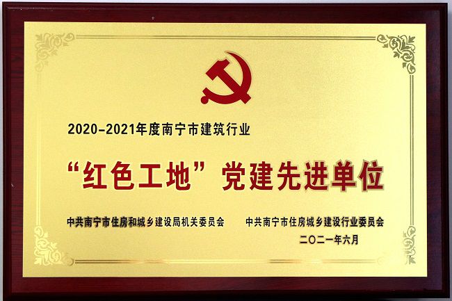 获奖牌匾。王威海 摄（建图）.jpg