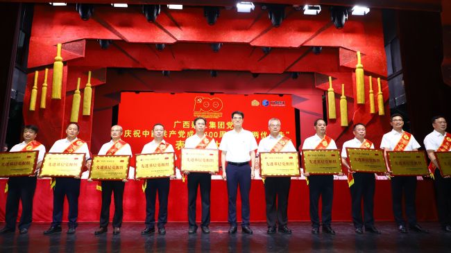 陈祖训（左五）上台领取“集团公司党委2020年度先进基层党组织”奖。李立云 摄.jpg
