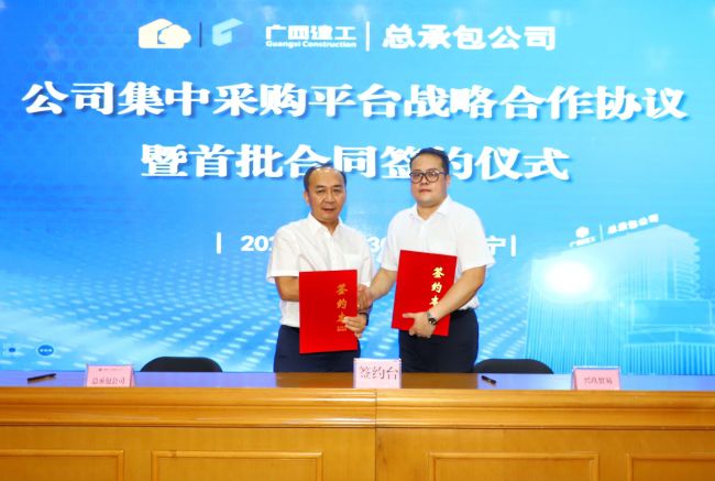 陆烜代表公司与广西兴玖业务有限公司签定战术合作和谈（建图） .jpg