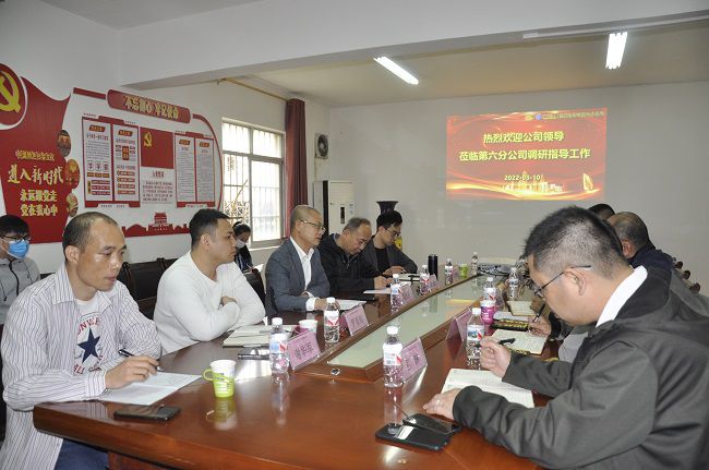 六分公司调研会现场。 夏凡 摄 （建图）.jpg