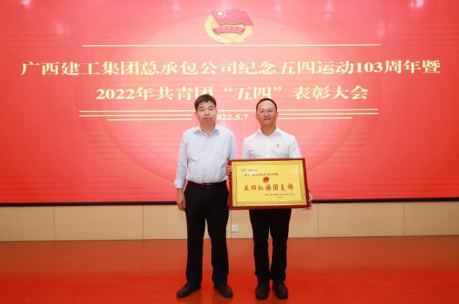 赞美“五四红旗支部”。李立云 摄（建图）.jpg