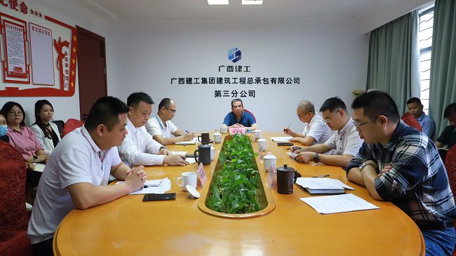 会议现。ńㄍ迹.jpg