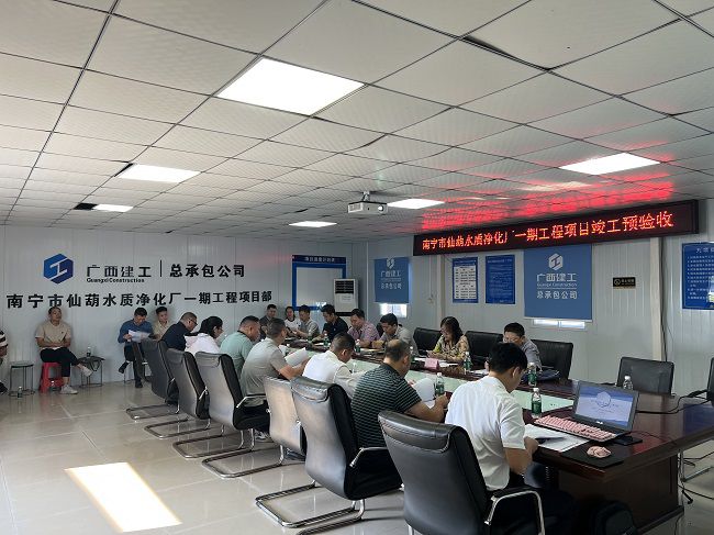 验收反馈会。蒋佳伦摄（建图）.jpg