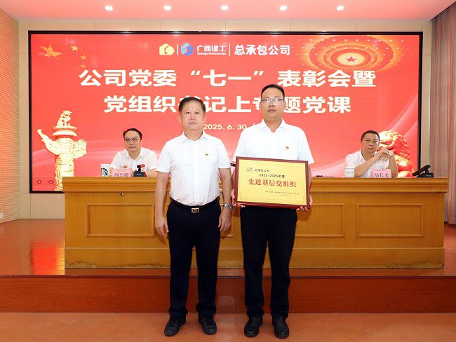 1先进基层党组织上台领奖 建图.jpg