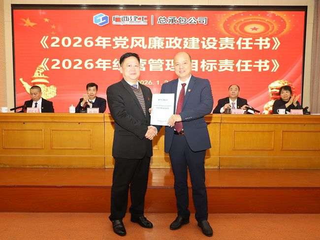 递交2026年度出产经营指标责任书 建图.jpg